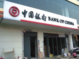 丹巴门头店招设计地域性文化