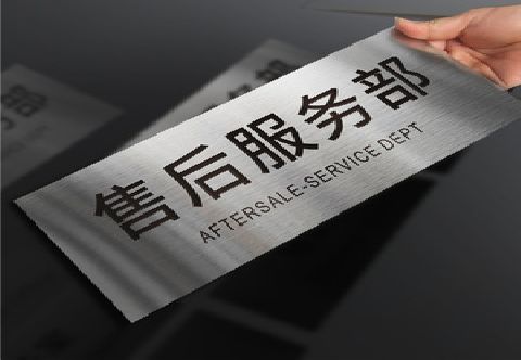丹巴不锈钢腐蚀牌的制作方法。