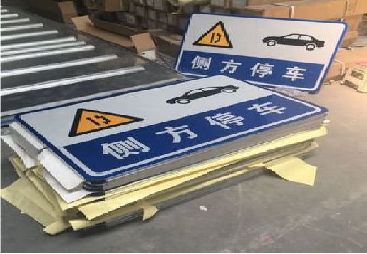丹巴反光标识牌的制作流程