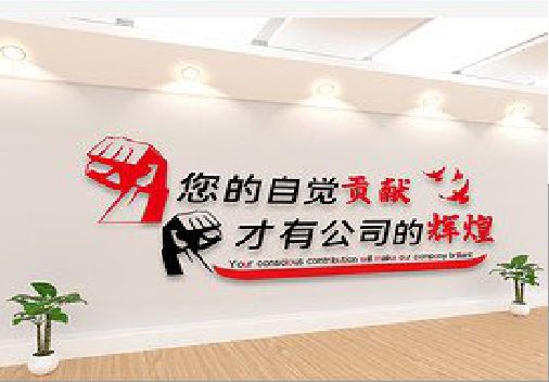 丹巴企业文化墙装在哪里合适？