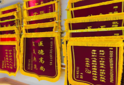 丹巴锦旗类型