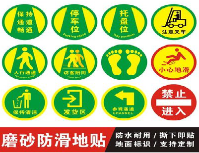 丹巴客户要做贴在地上的广告，是什么材料？