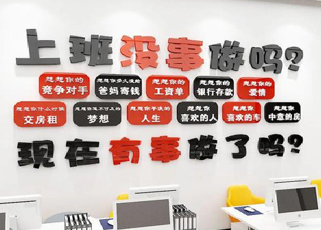 丹巴如何利用亚克力制作公司文化墙？