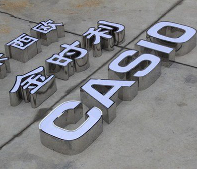 丹巴为何不锈钢发光字备受欢迎？