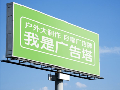 丹巴线下品牌宣传：户外广告的实际应用价值分析